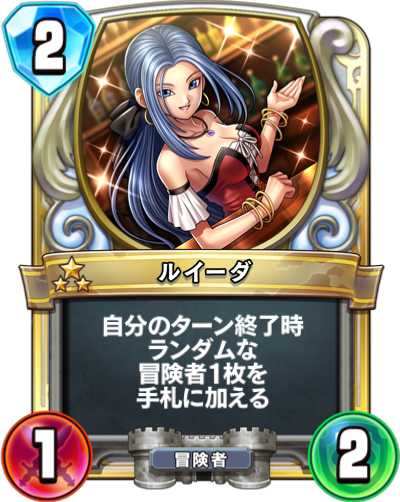 Tulipe(ルイーダ) - Dragon Quest Rivals | Dragon Quest France